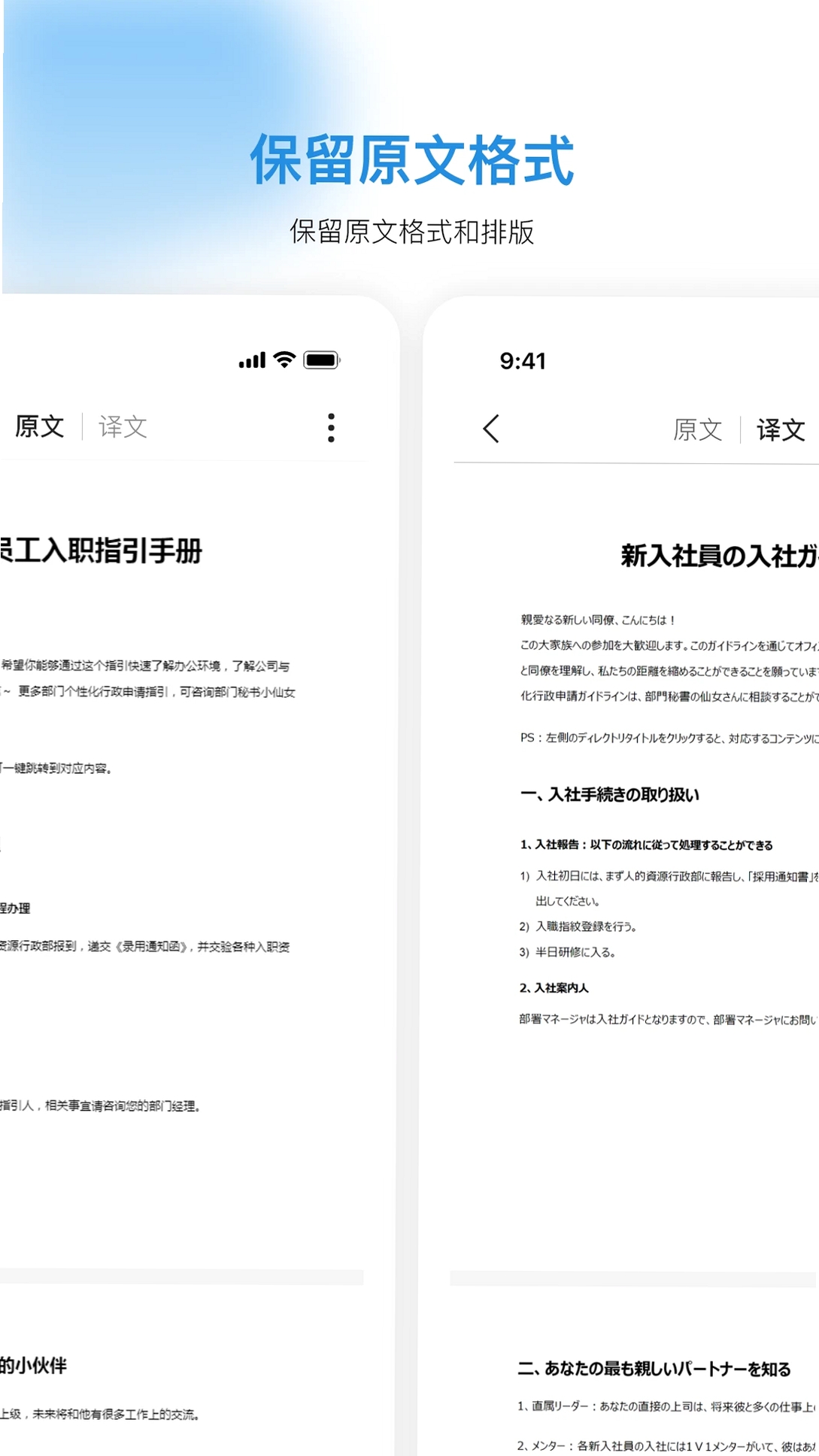 Doclingo运行截图