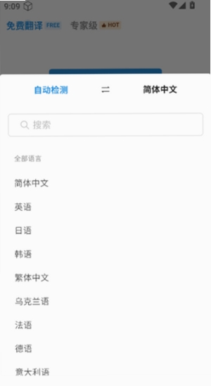 Doclingo运行截图