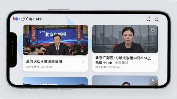 北京广电APP新闻资讯页面,展示多条新闻卡片,配有大图和标题,界面采用卡片式布局,色彩清新,背景为浅灰色,整体风格现代简约,突出信息流阅读体验。