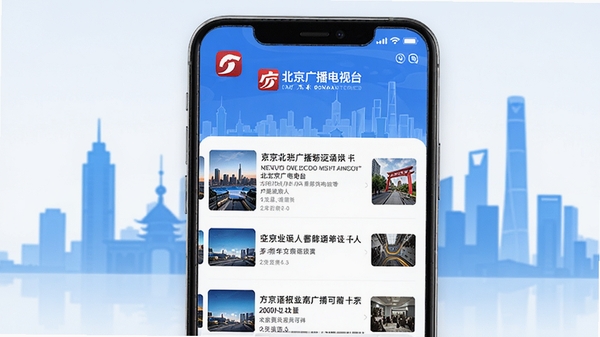北京广电APP主界面截图,展示首页新闻资讯列表,顶部有北京广播电视台logo,整体风格简洁现代,色彩以蓝色和白色为主,背景为抽象的城市天际线轮廓,画面清晰明亮,适配手机竖屏显示。