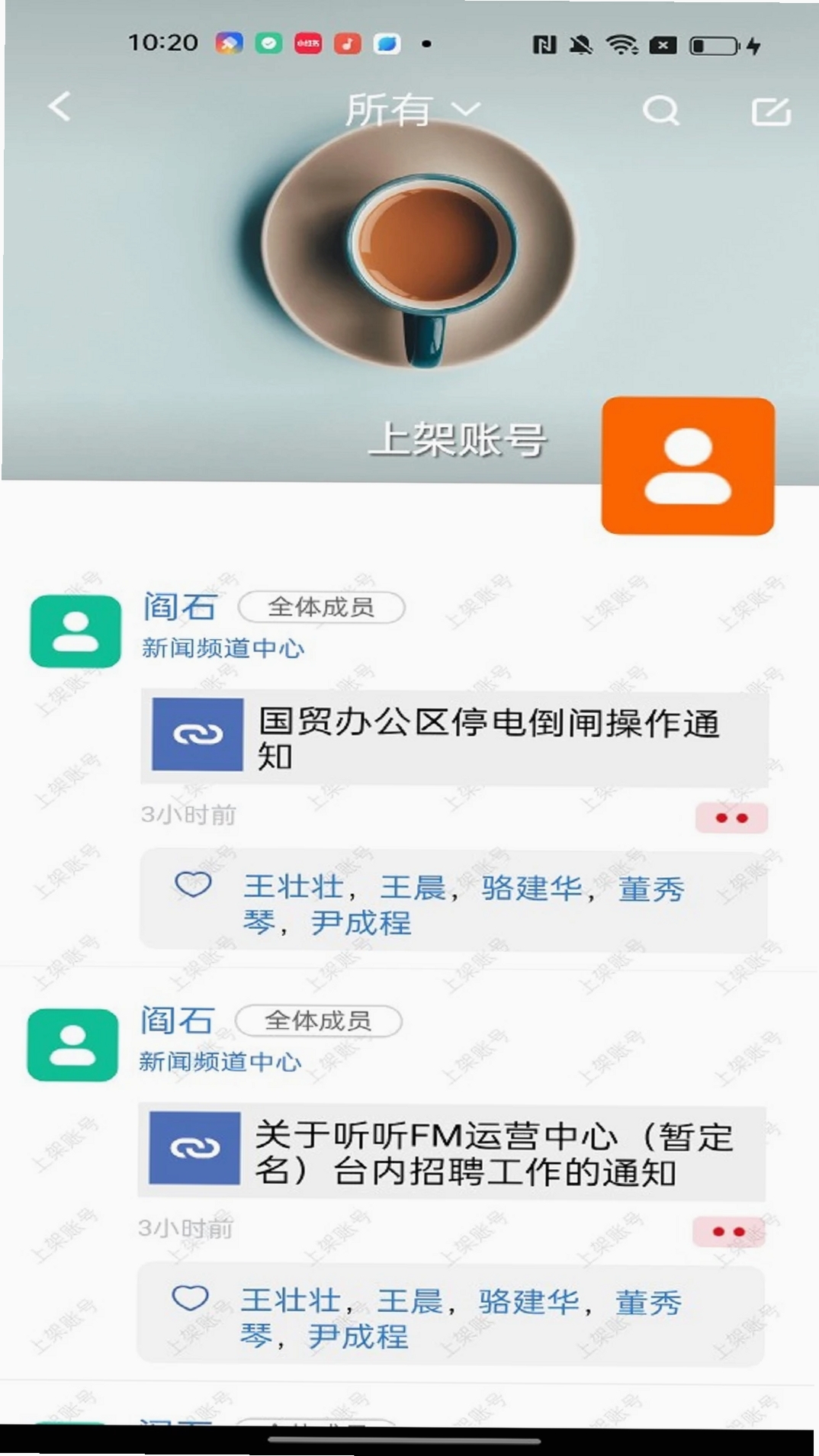 北京广电运行截图