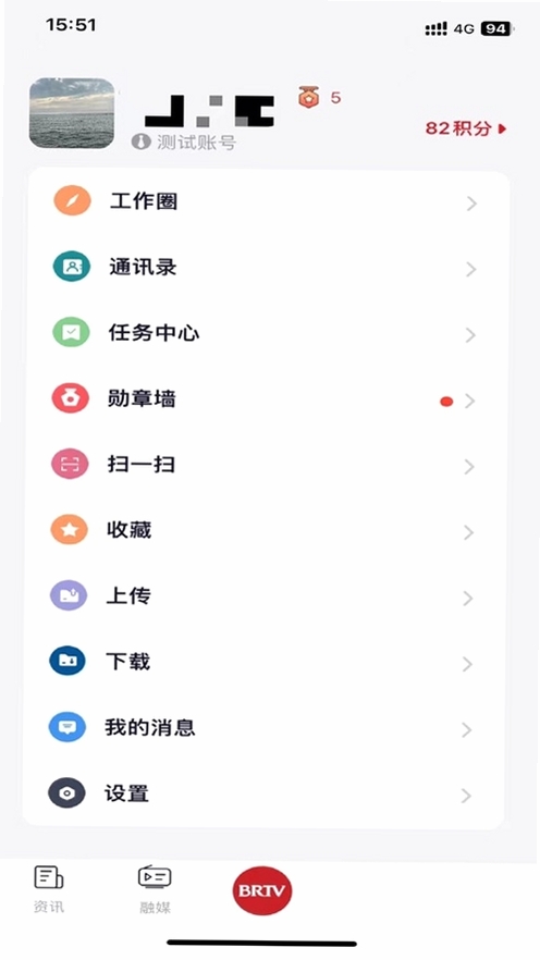 北京广电运行截图