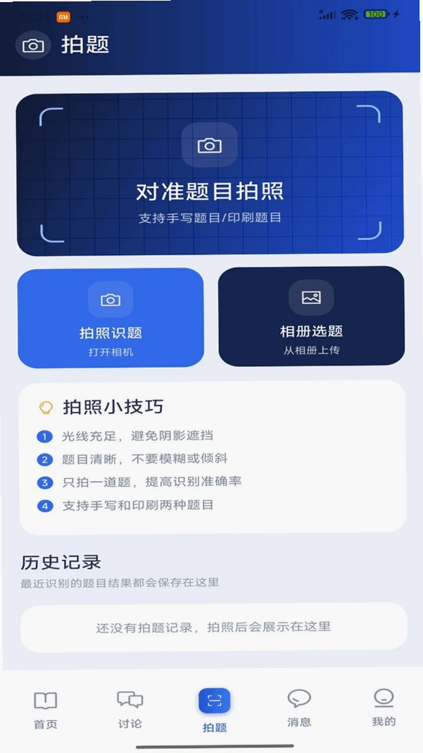 超算堂运行截图