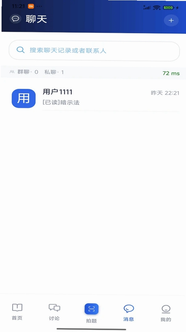 超算堂运行截图