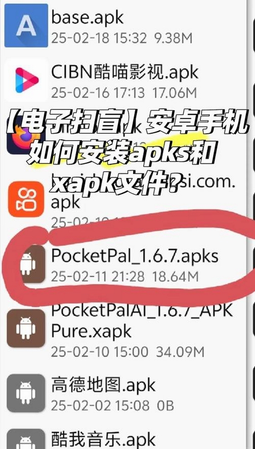 脱手网安装教程安卓