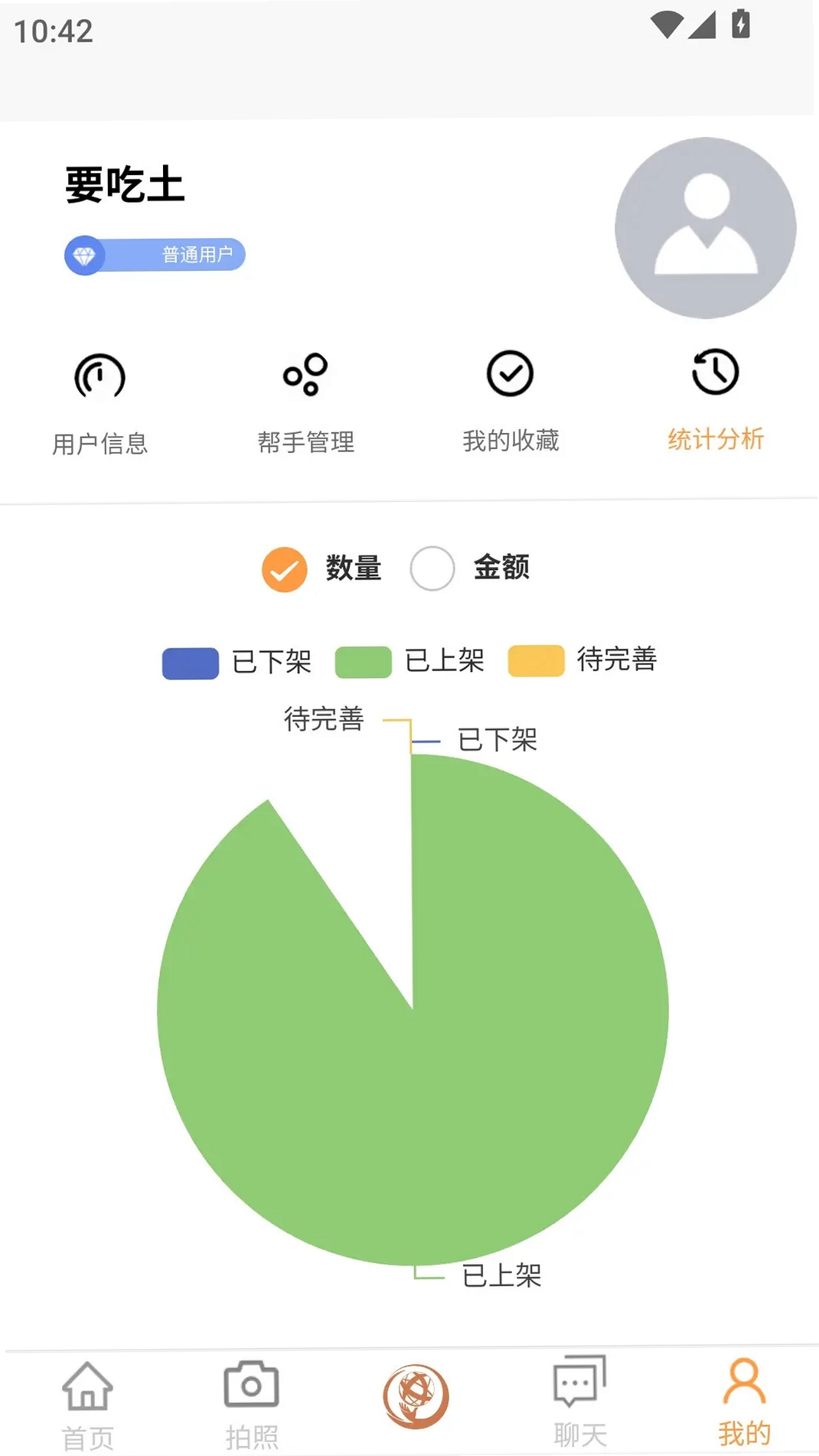 脱手网运行截图