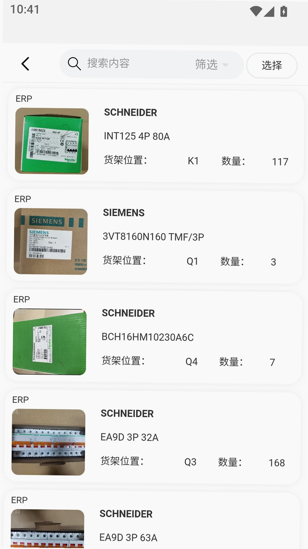 脱手网运行截图