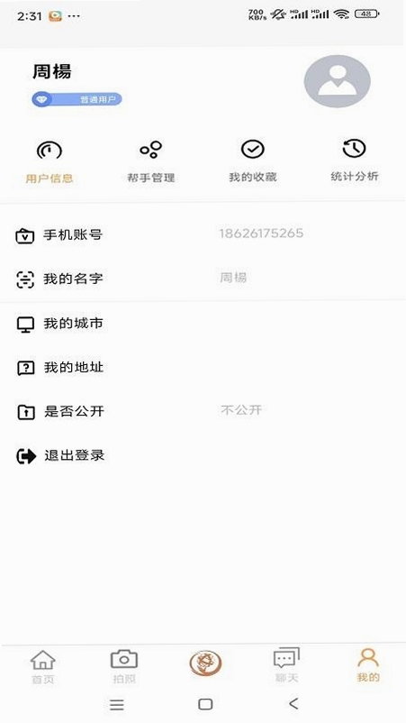 脱手网运行截图