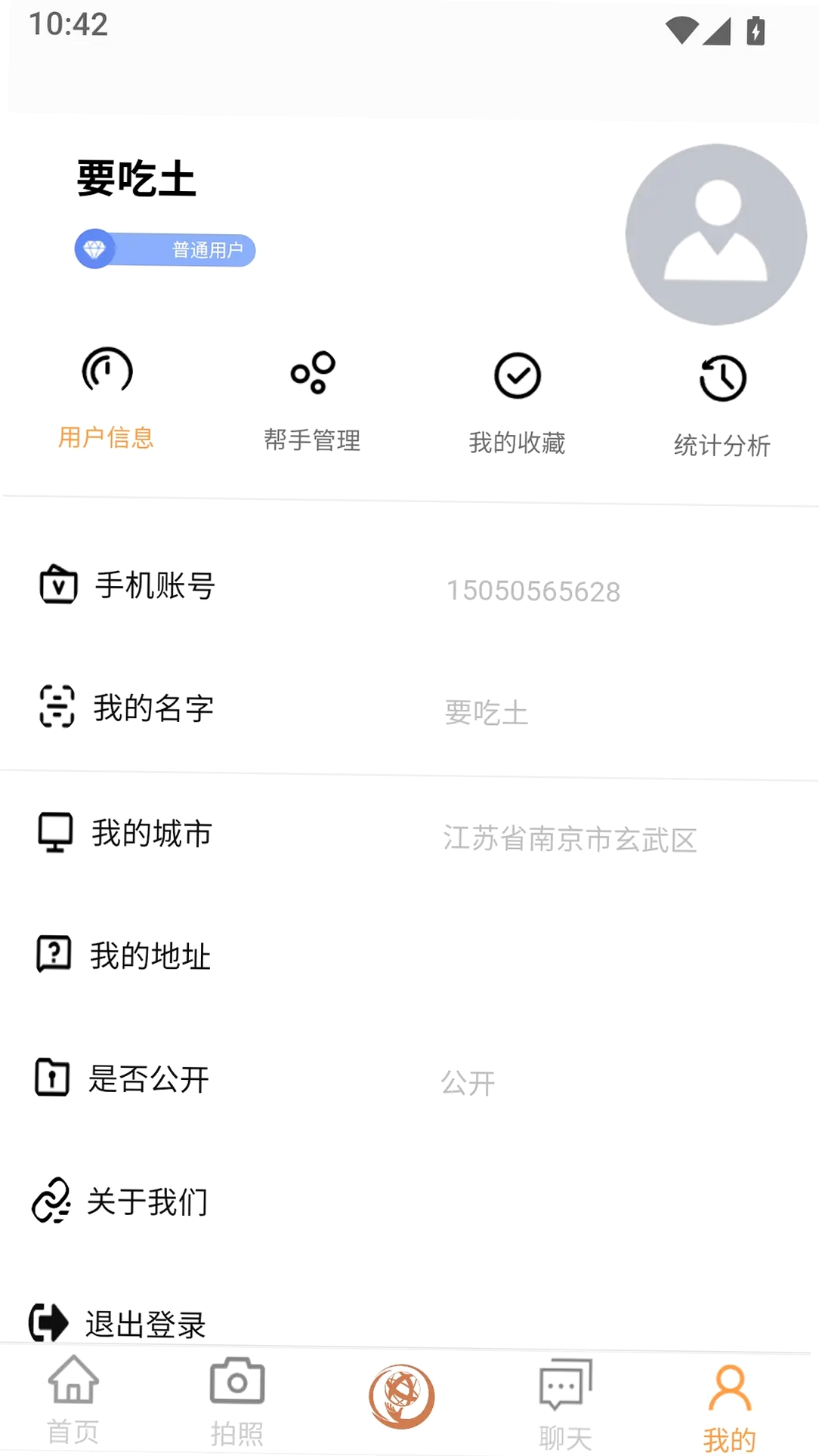 脱手网运行截图