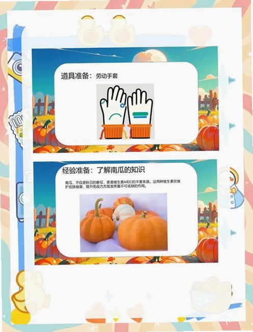 南瓜课堂运行截图