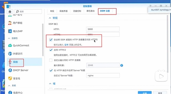 弘洋家校 使用教程 设置