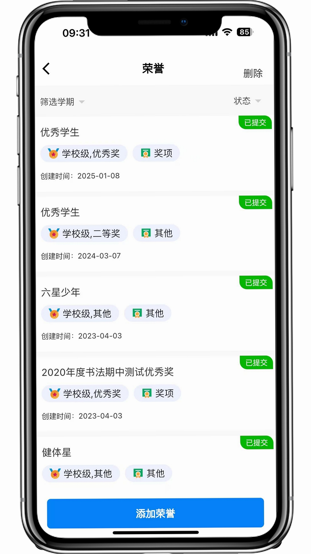 弘洋家校运行截图