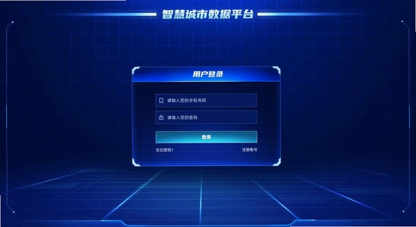 宇视智慧物联运行截图
