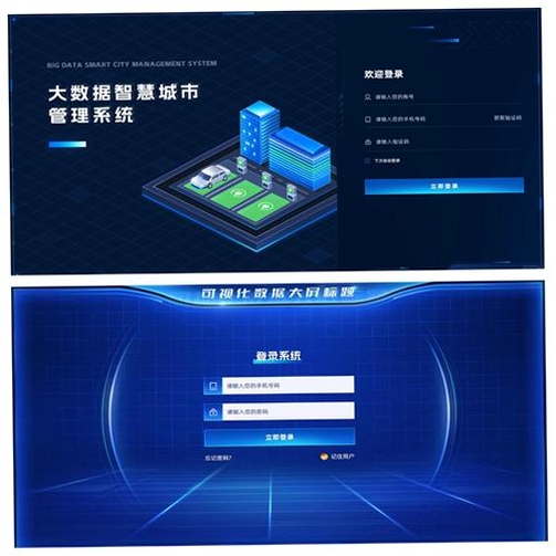 宇视智慧物联运行截图