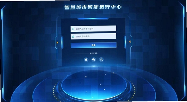 宇视智慧物联运行截图