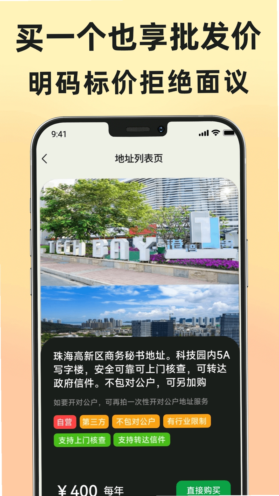 地址王运行截图