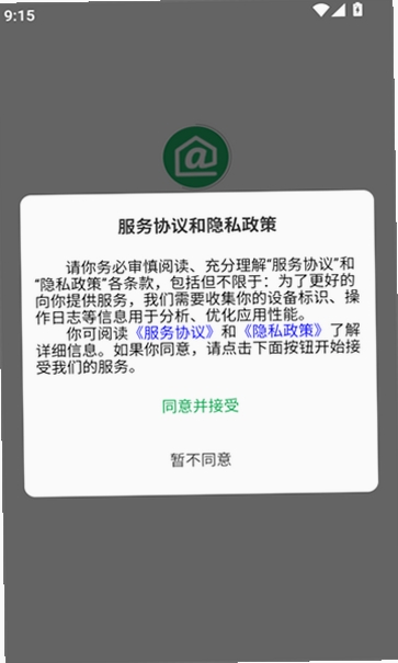 地址王运行截图
