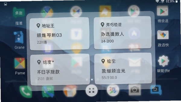 地址王软件桌面小组件效果图,安卓手机桌面展示多个地址卡片,背景为自定义壁纸,组件半透明效果,视觉协调,操作直观。
