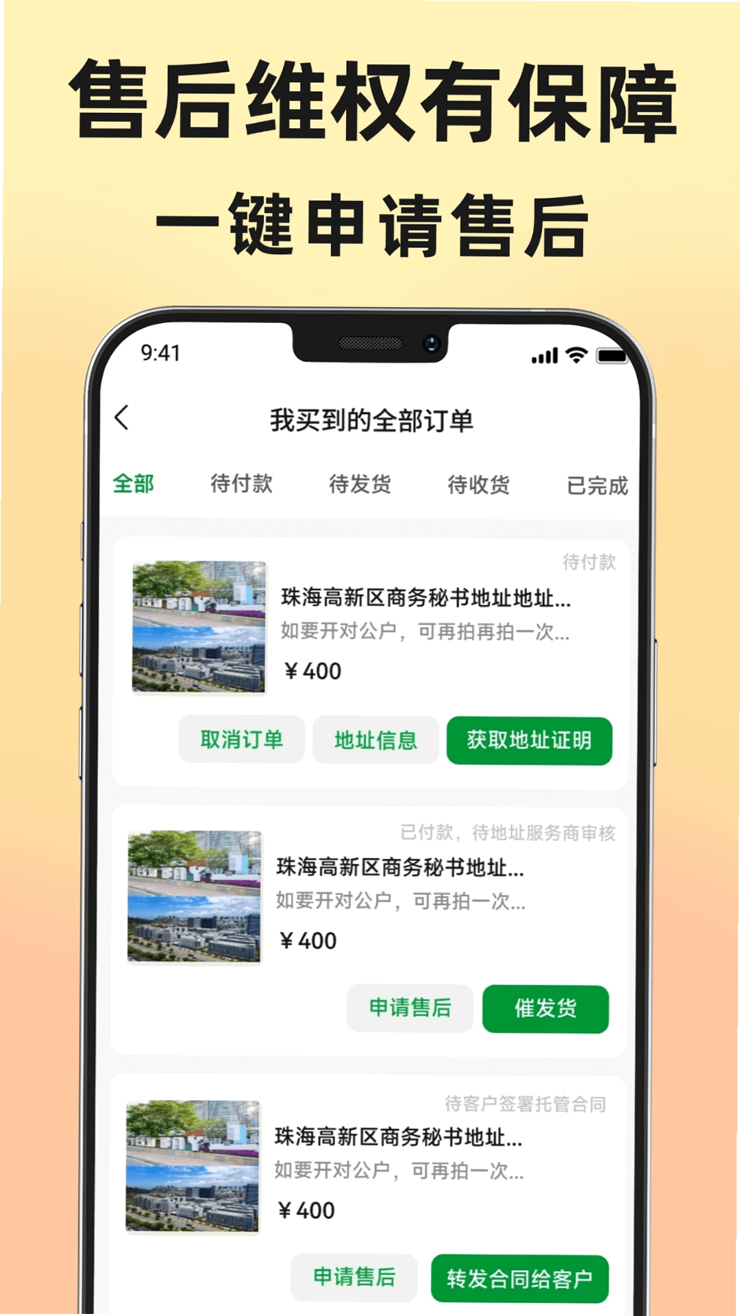 地址王运行截图