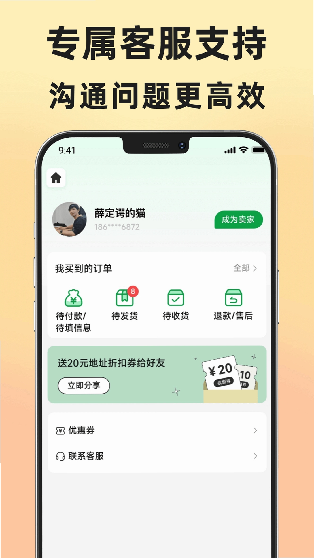 地址王运行截图
