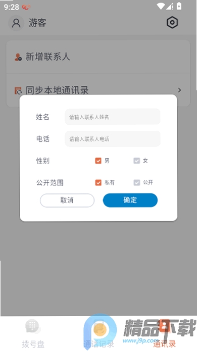 Сӣ�ҵ绰���н�ͼ