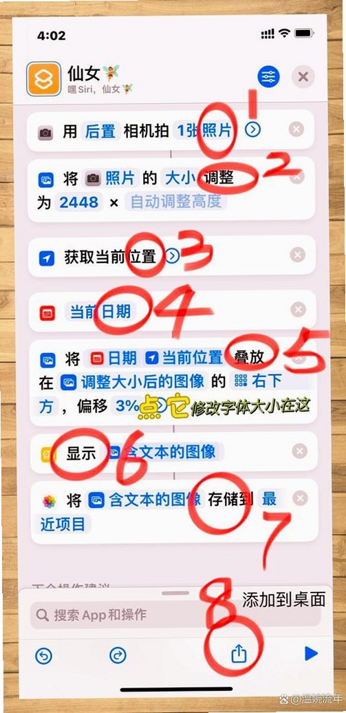 水印相机拍照打卡 使用教程