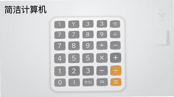 简洁计算机app主界面预览图,画面中央是一个简约风格的科学计算器键盘,数字键与运算符号键排列整齐,背景为浅灰色渐变,左上角显示“简洁计算机”字样,整体色调清新明亮,突出干净无广告的界面特点