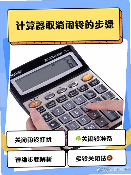 简洁计算机 安卓 计算器 使用教程