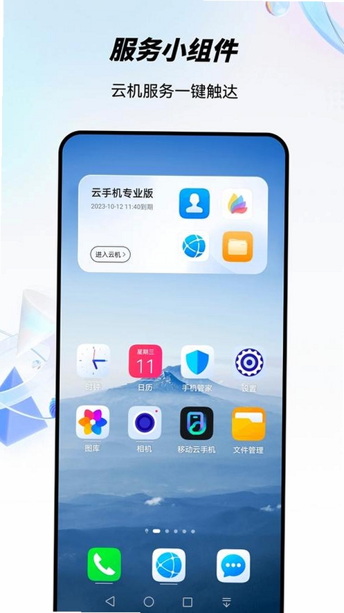 YunPhone运行截图