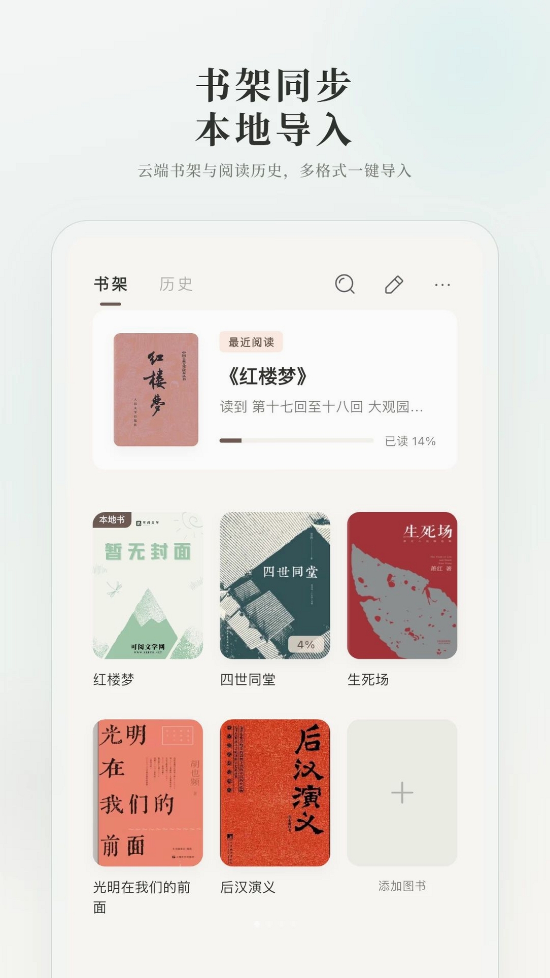 可阅文学运行截图