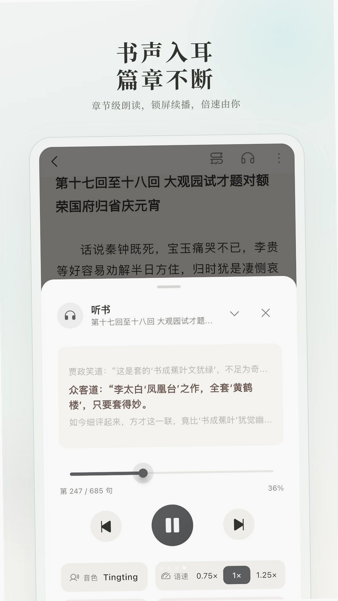 可阅文学运行截图