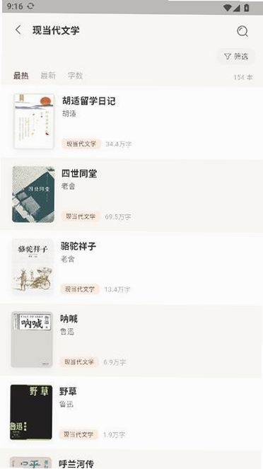 可阅文学运行截图