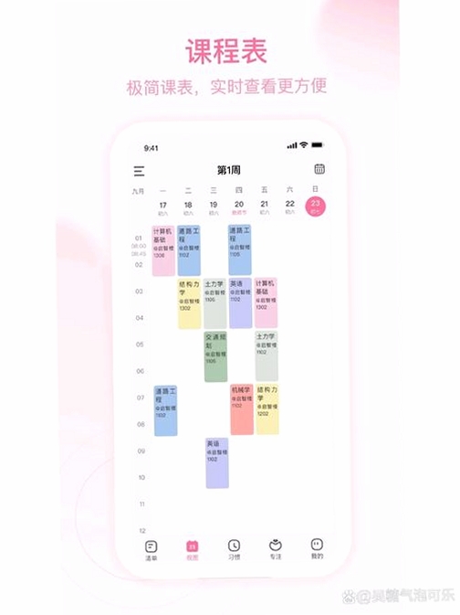 万年历天天看运行截图