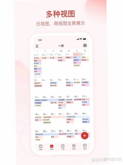 万年历天天看运行截图