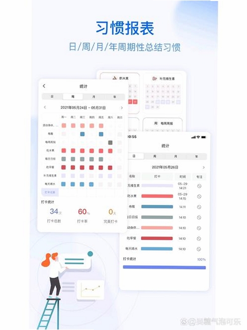 万年历天天看运行截图
