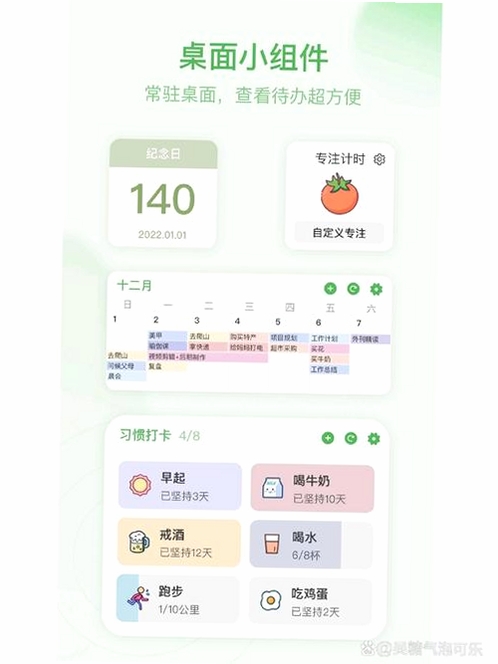 万年历天天看运行截图