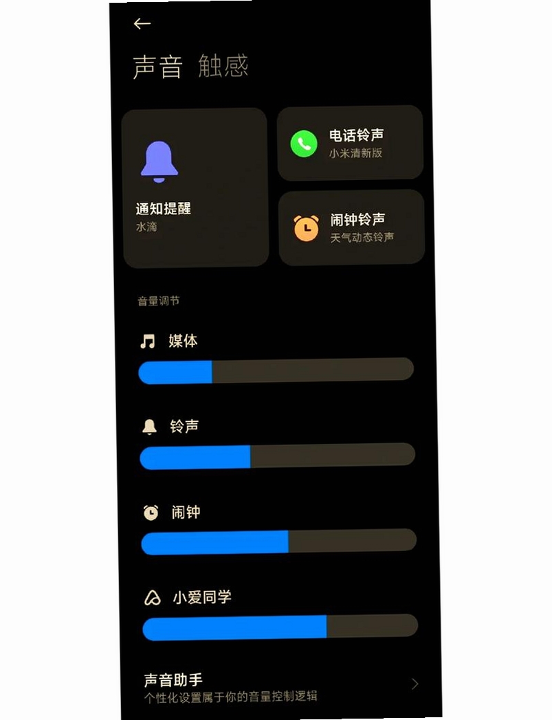 回响IM 设置界面截图