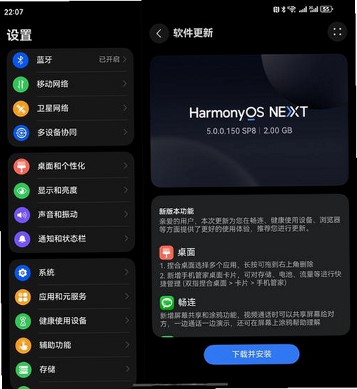 回响IM 最新版本更新日志截图