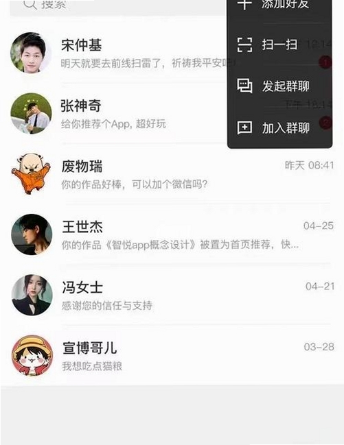 回响IM运行截图