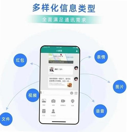 回响IM运行截图