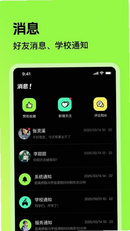 潮跑圈运行截图