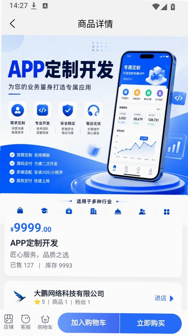 企福云运行截图