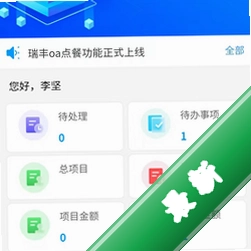 ���OAv1.5.1 ���ܰ칫Эͬ
