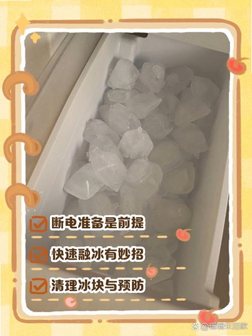 冰块融化应用 手机截图