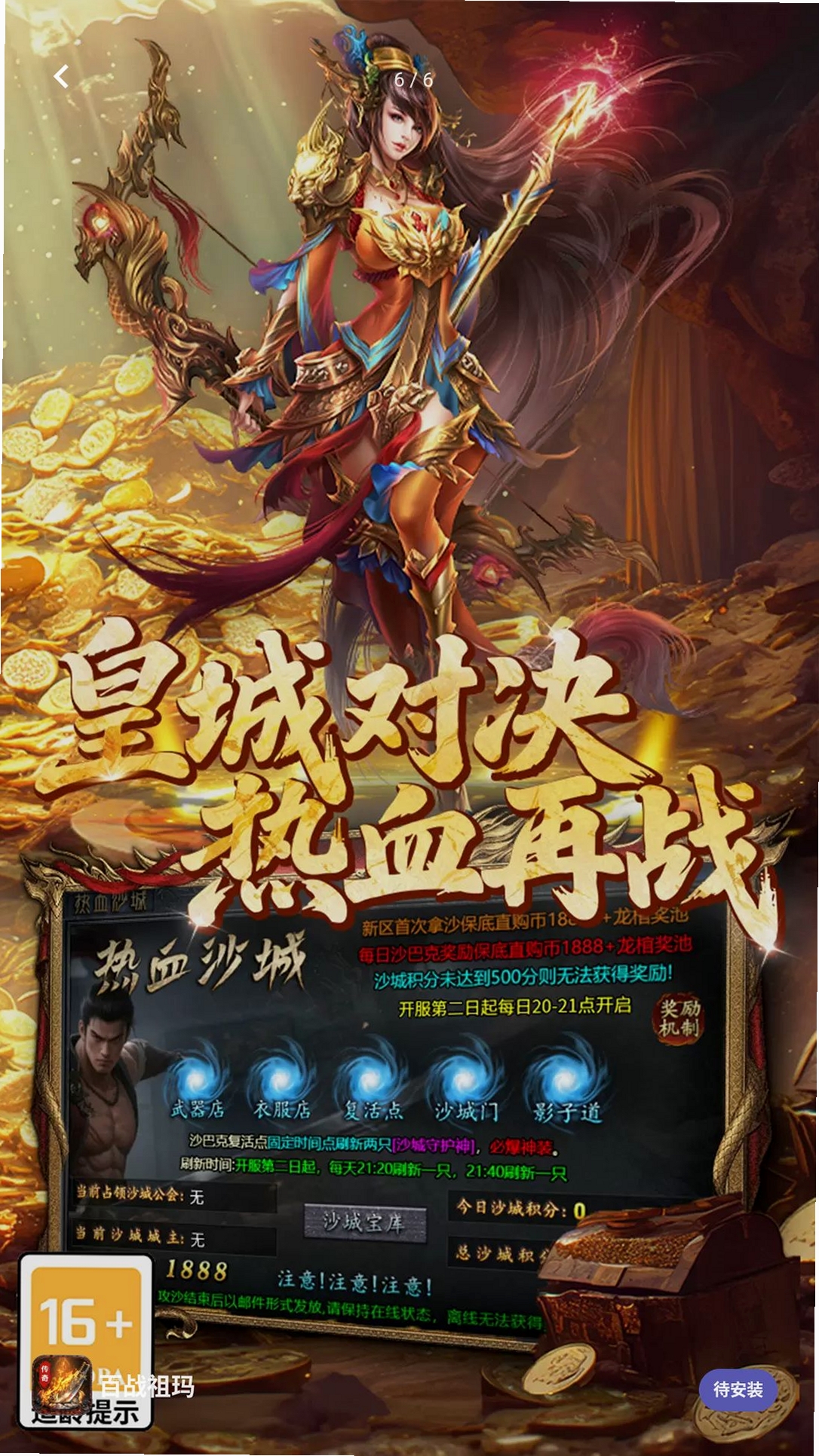 百战祖玛运行截图