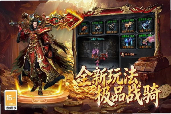 百战祖玛运行截图