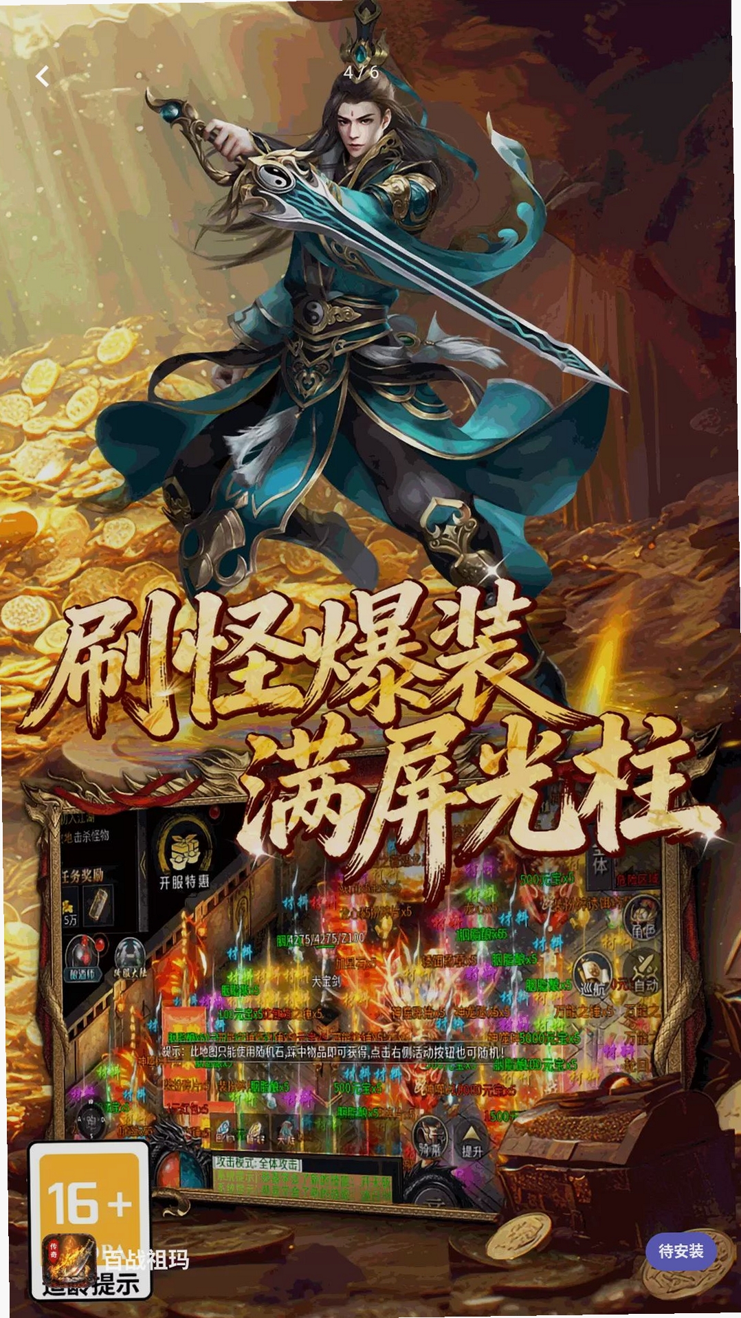 百战祖玛运行截图