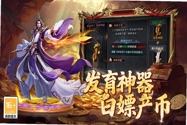 百战祖玛运行截图