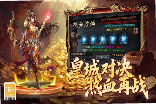 百战祖玛运行截图