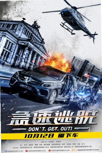 疯狂城市追捕运行截图